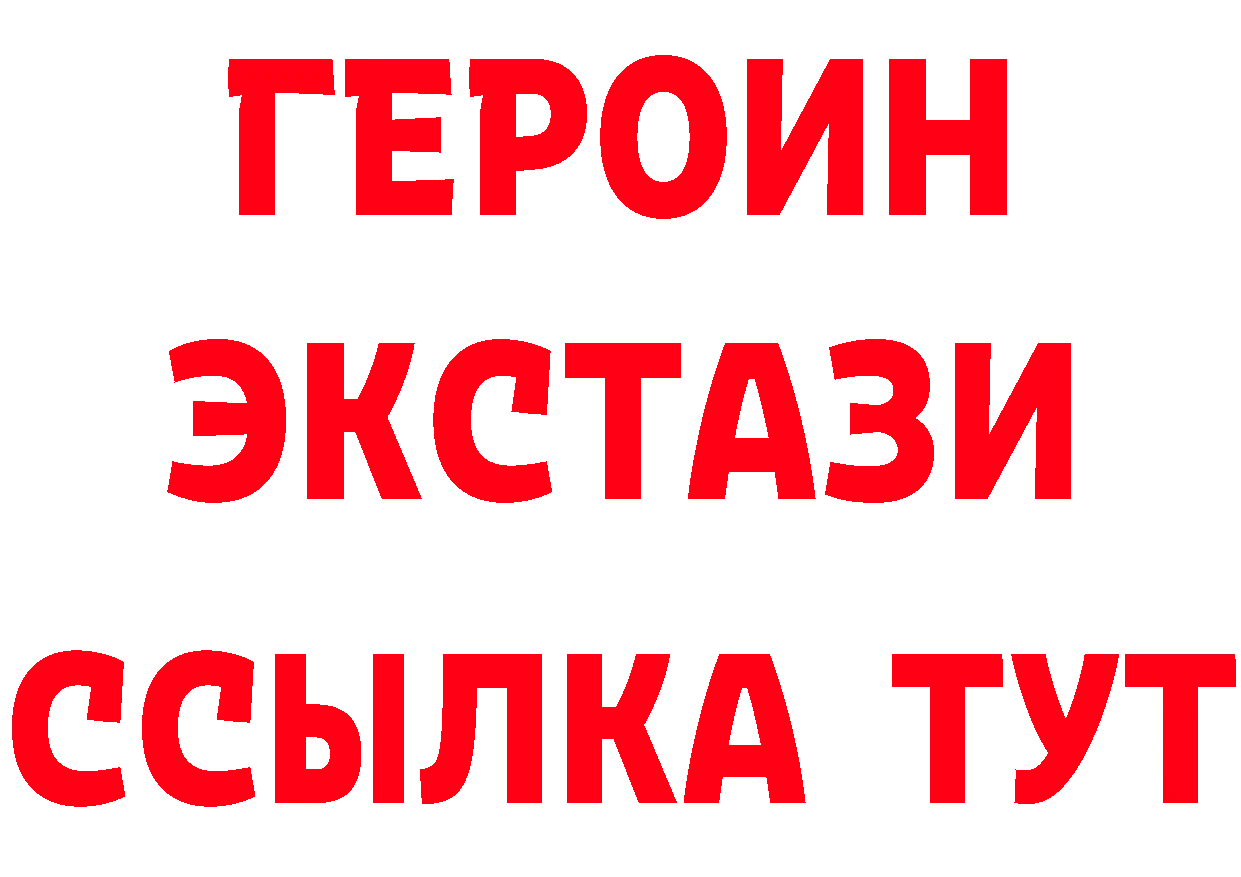 Героин VHQ онион мориарти гидра Тавда