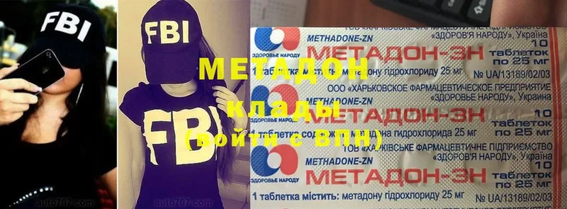 Метадон белоснежный  Тавда 